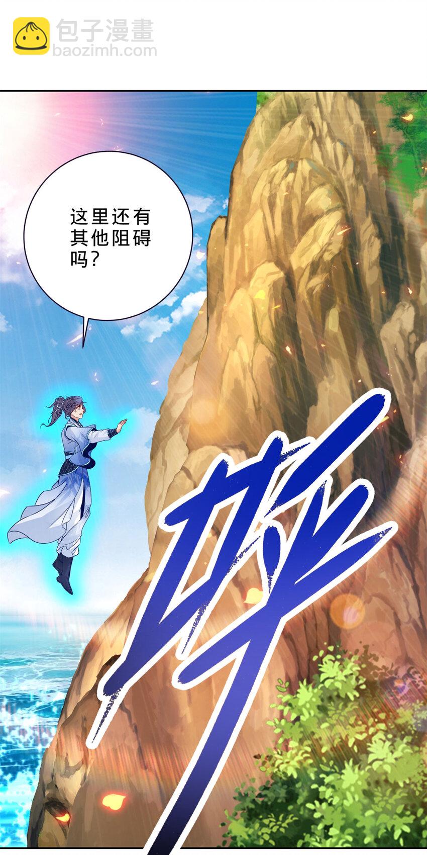 第311话 九幽宗-第312话