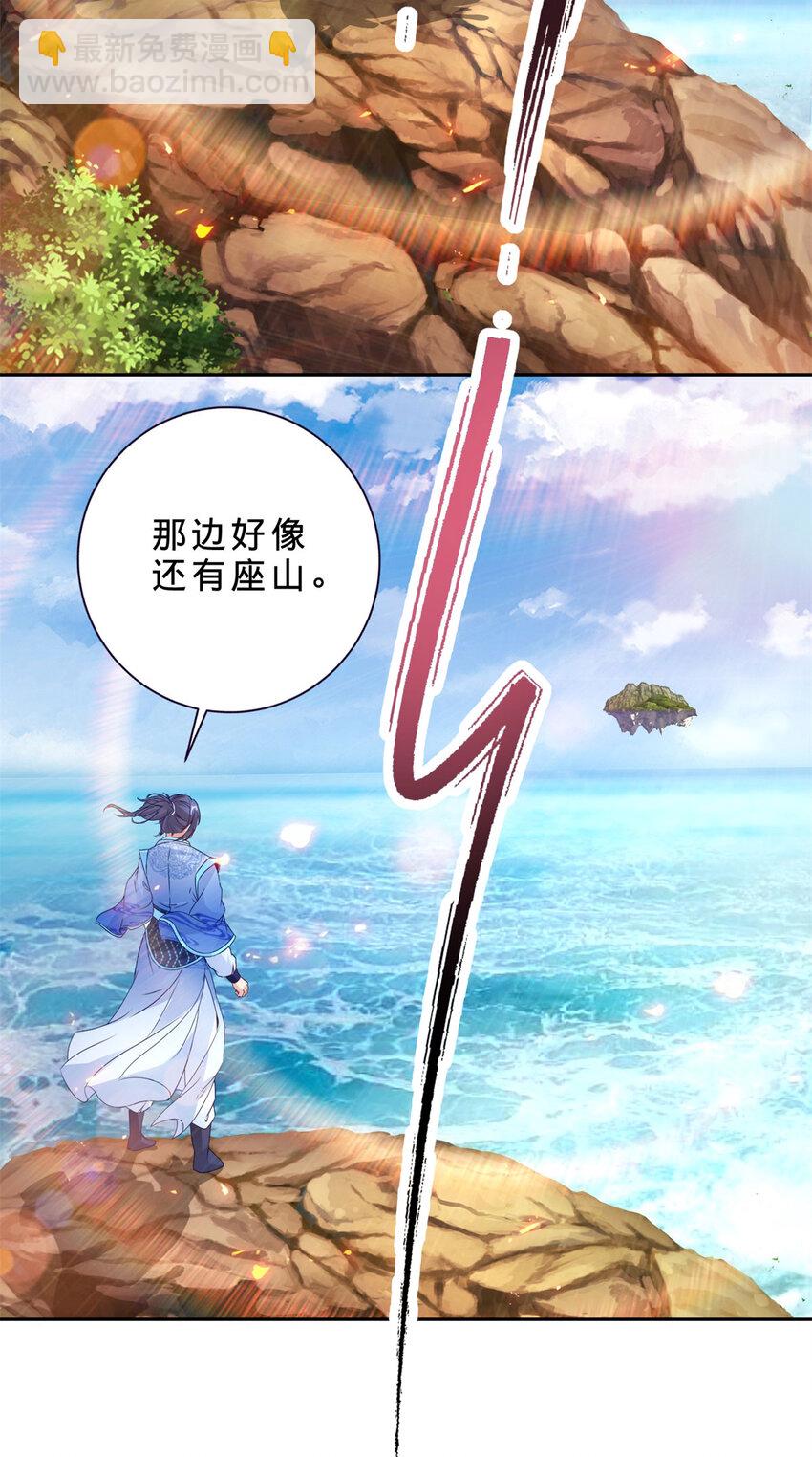 第311话 九幽宗-第312话