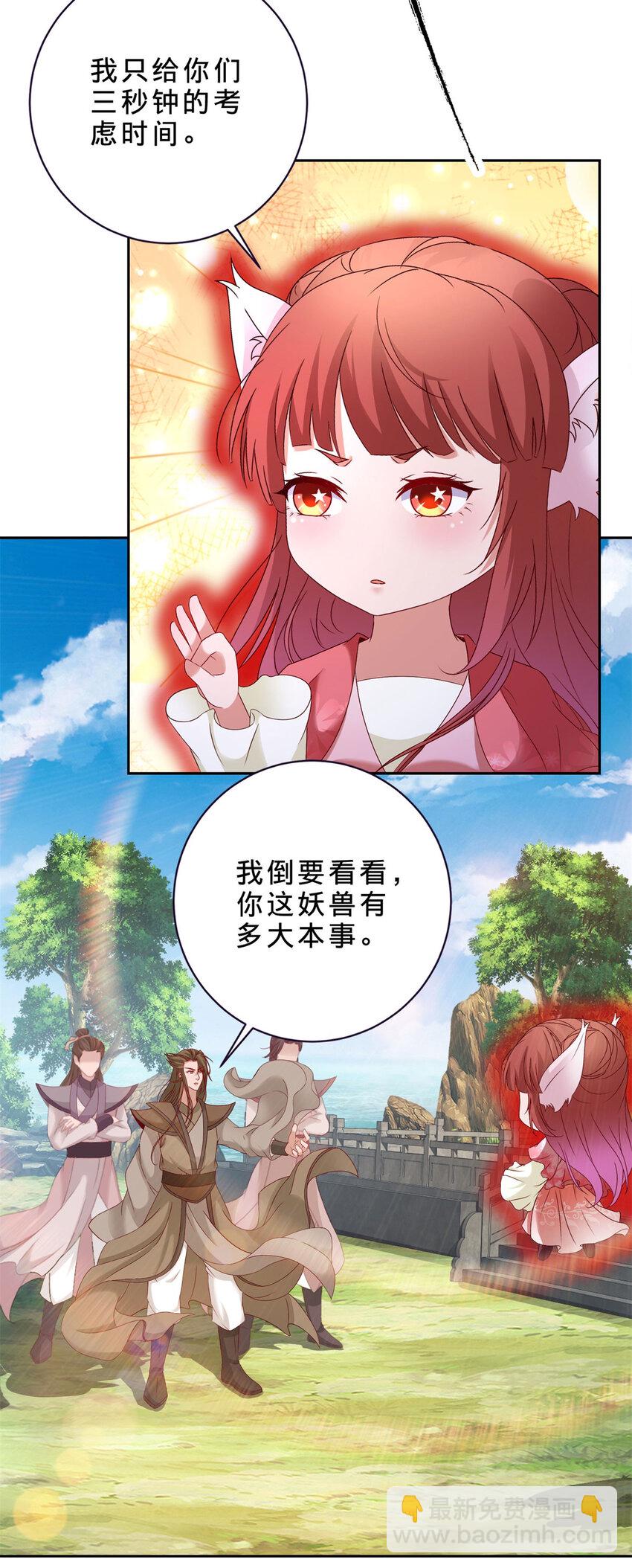 第311话 九幽宗-第312话