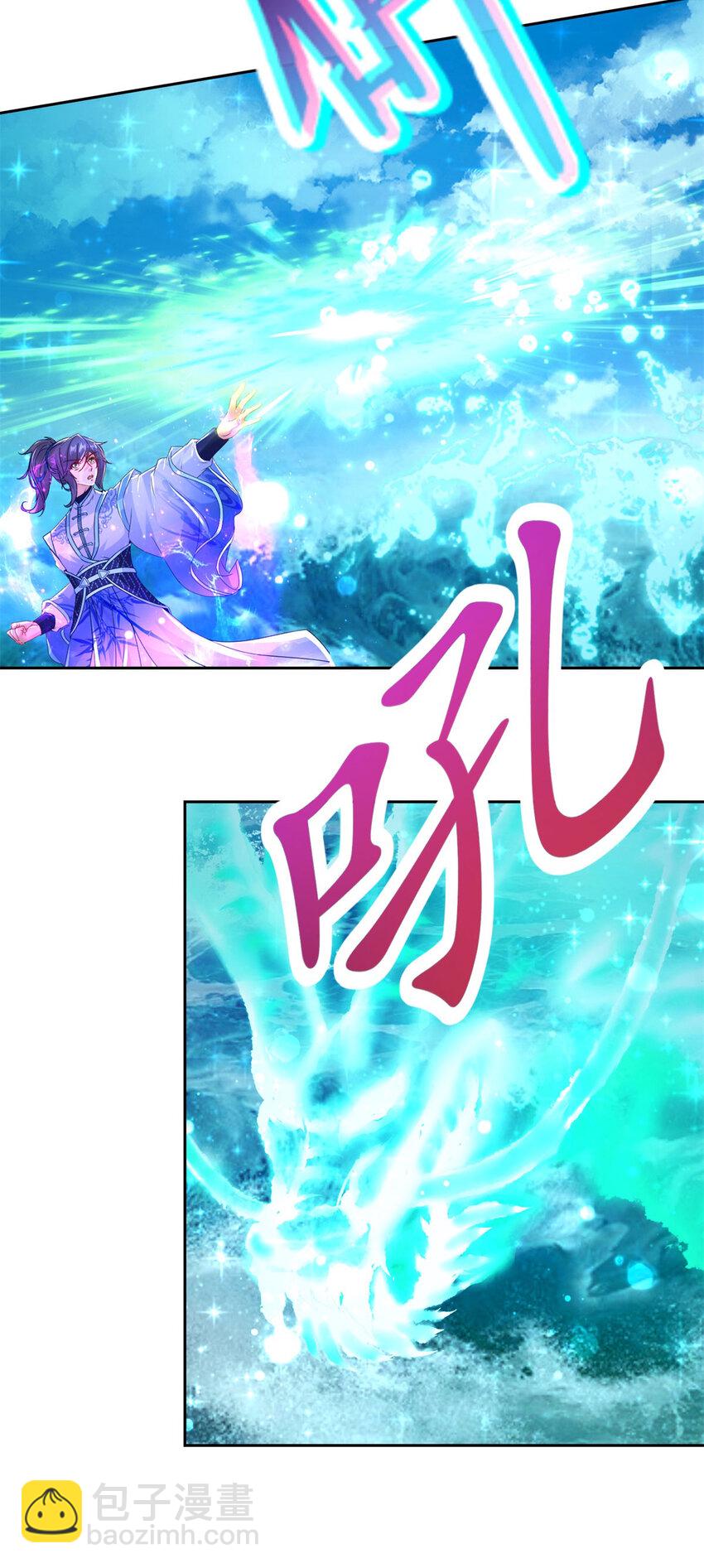 第311话 九幽宗-第312话
