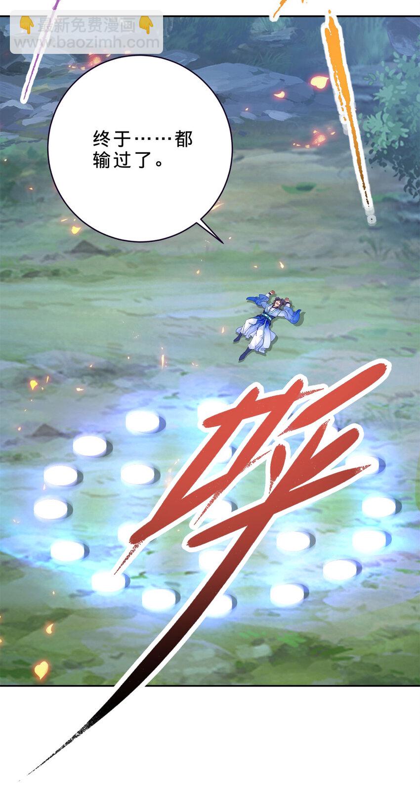 第313话 两仪-第314话