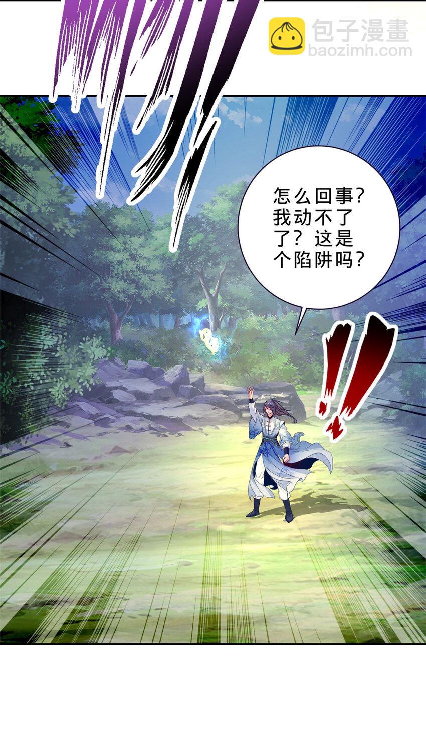 第313话 两仪-第314话