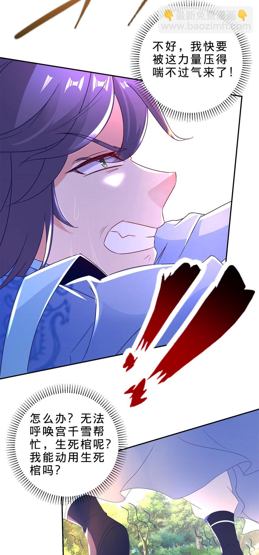 第313话 两仪-第314话