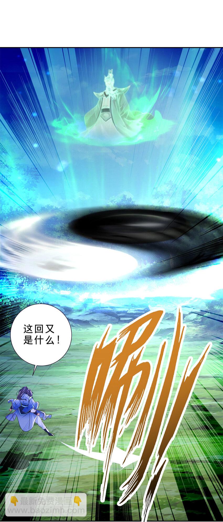 第313话 两仪-第314话