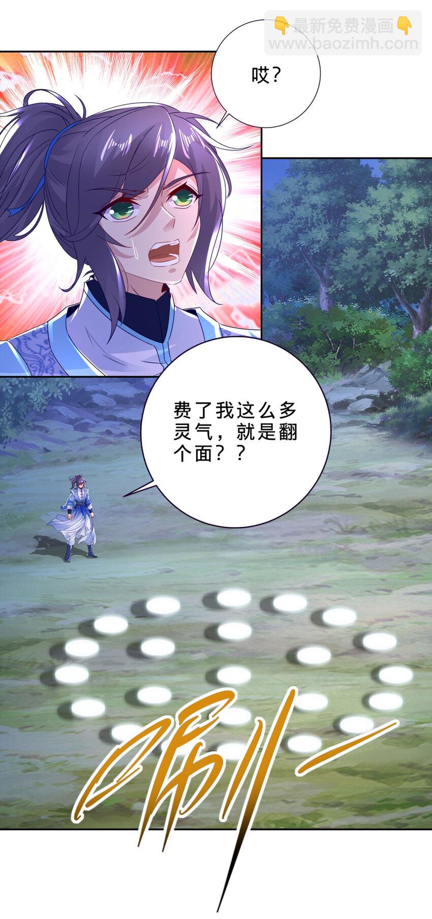 第313话 两仪-第314话