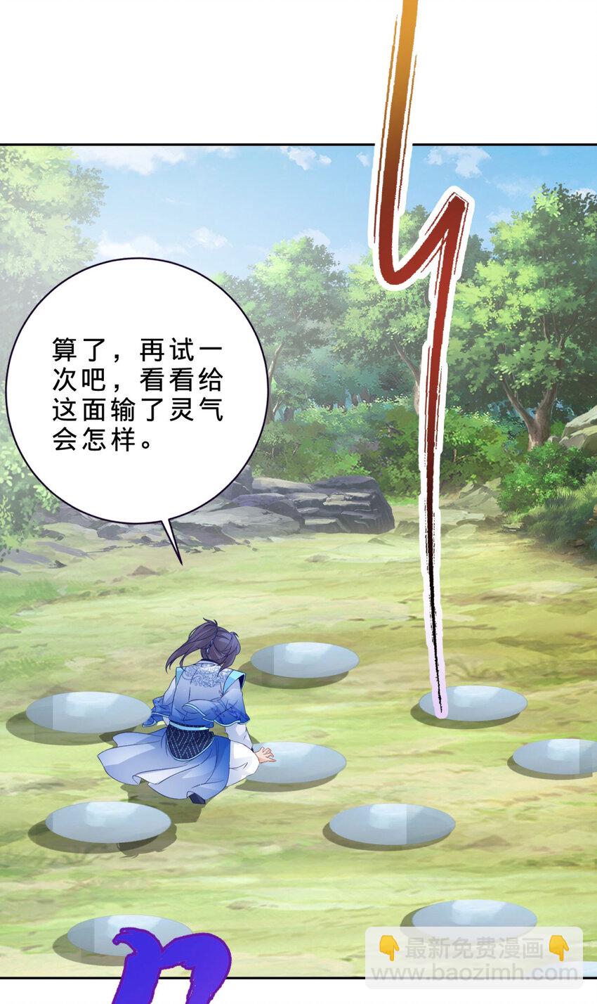 第313话 两仪-第314话
