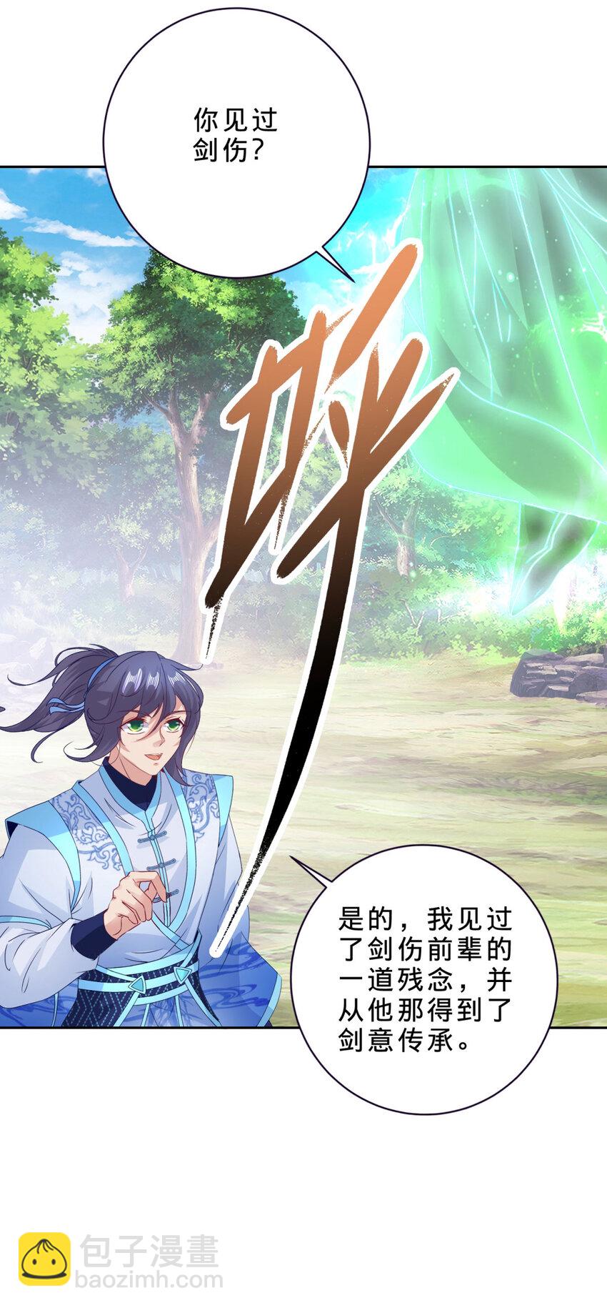 第315话 大陆之外的强敌-第316话