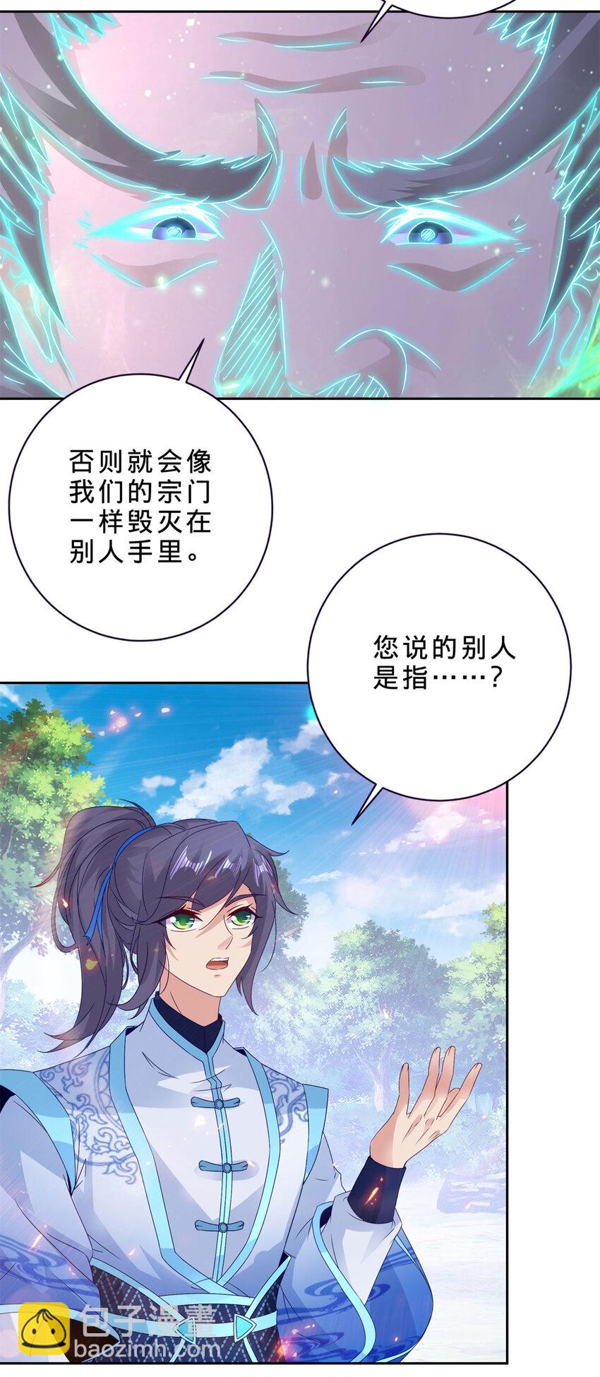 第315话 大陆之外的强敌-第316话