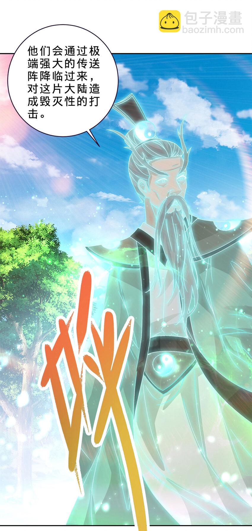 第315话 大陆之外的强敌-第316话