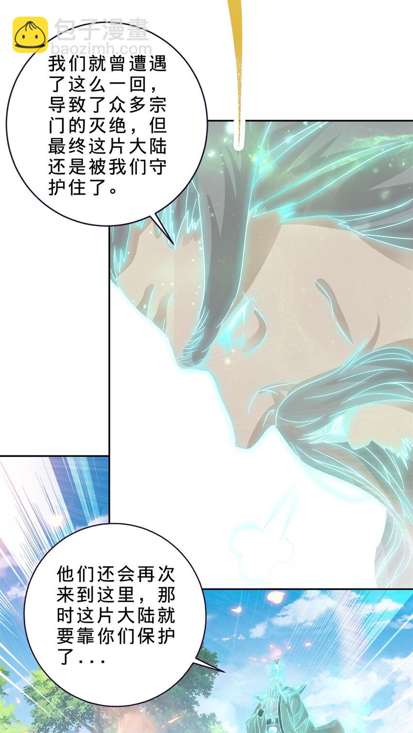 第315话 大陆之外的强敌-第316话