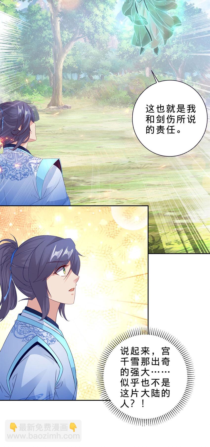 第315话 大陆之外的强敌-第316话