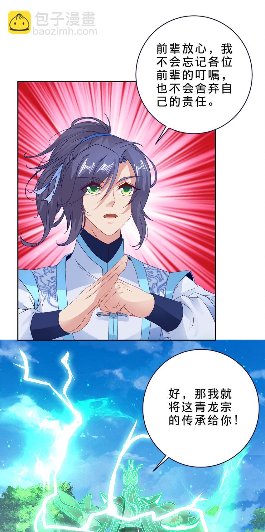 第315话 大陆之外的强敌-第316话