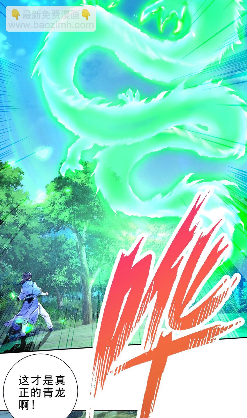 第315话 大陆之外的强敌-第316话