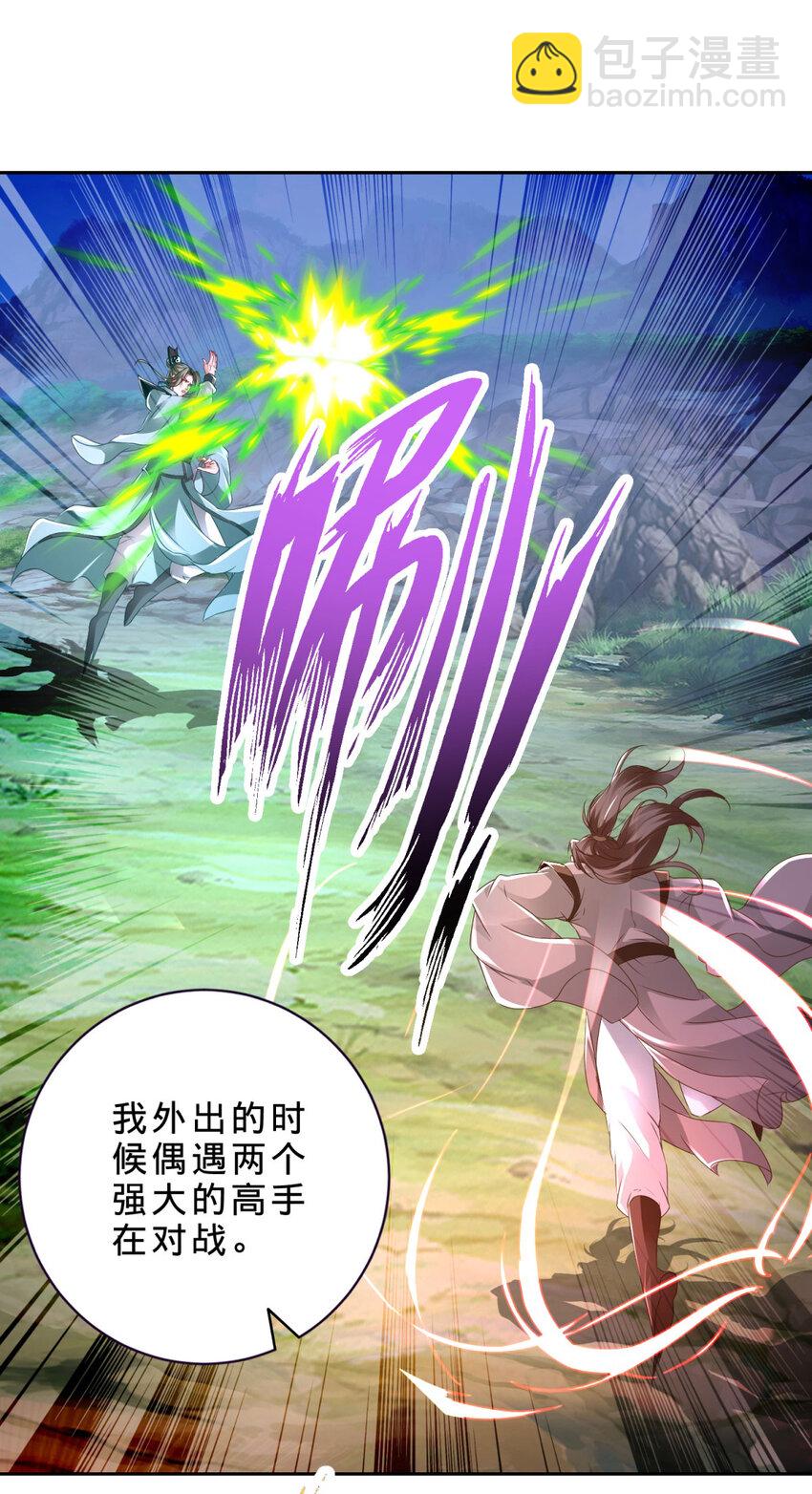 第315话 大陆之外的强敌-第316话