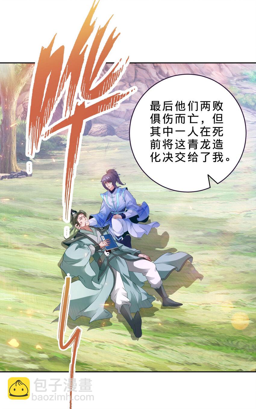 第315话 大陆之外的强敌-第316话