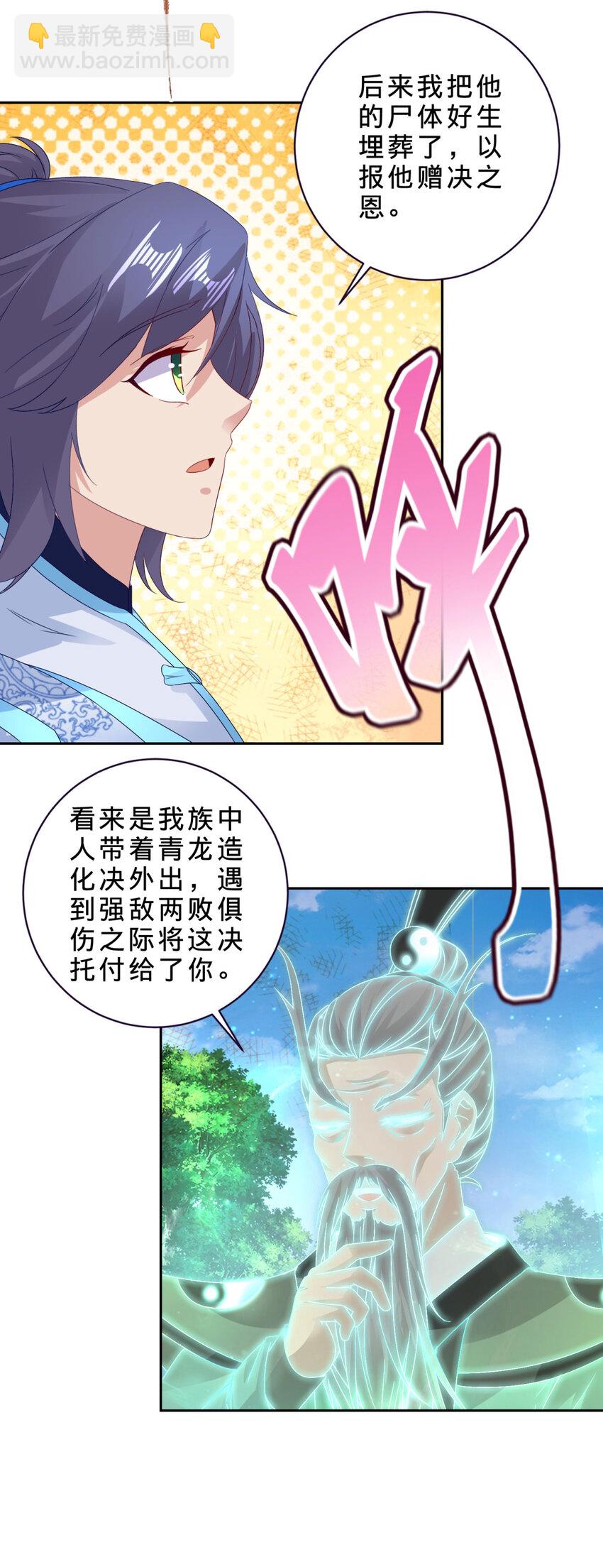 第315话 大陆之外的强敌-第316话