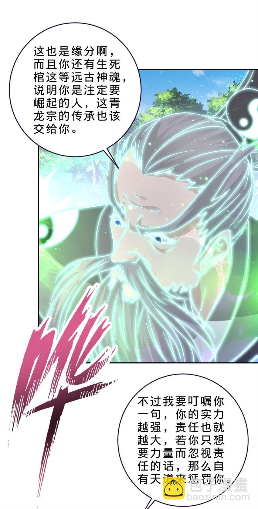 第315话 大陆之外的强敌-第316话