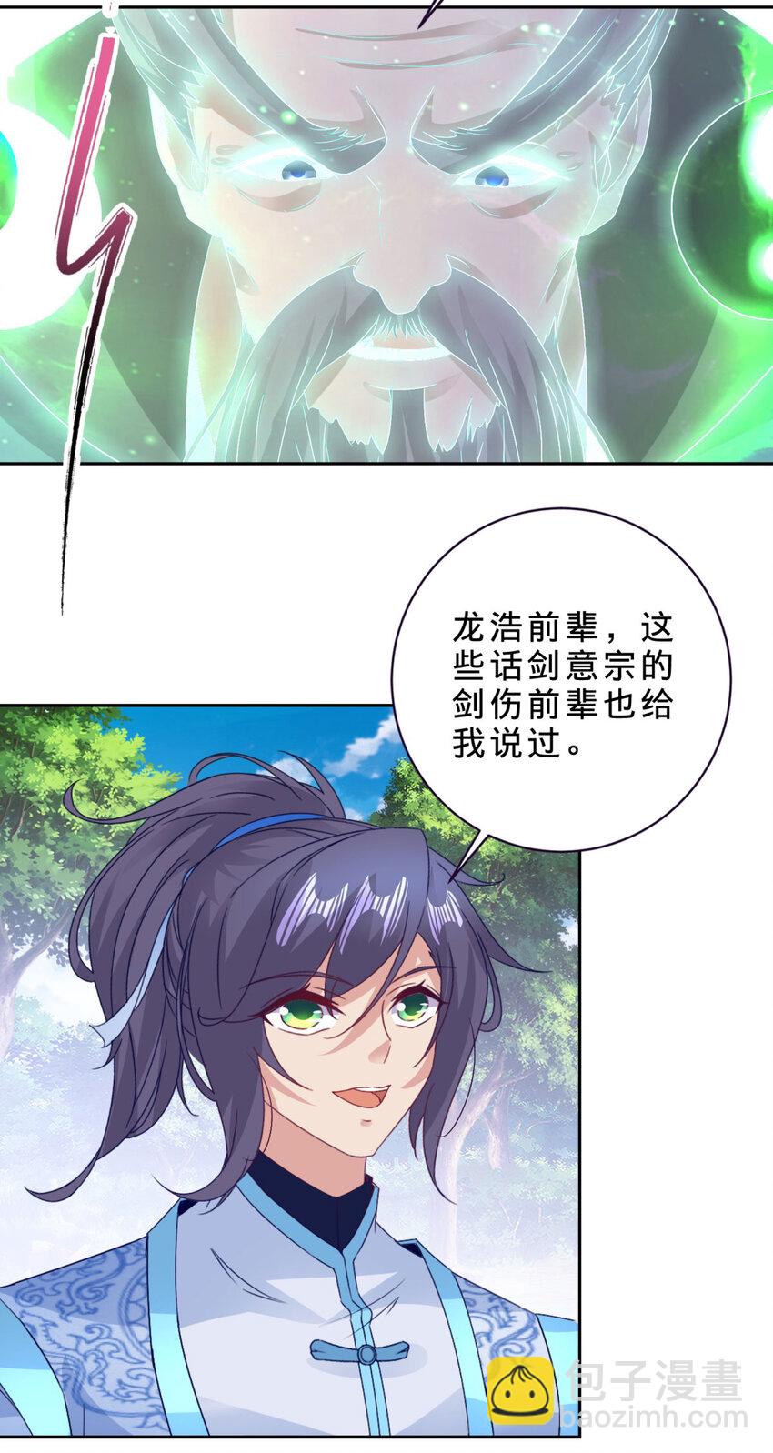 第315话 大陆之外的强敌-第316话