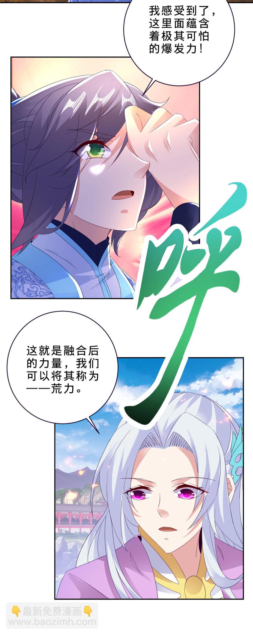 第317话 荒力-第318话