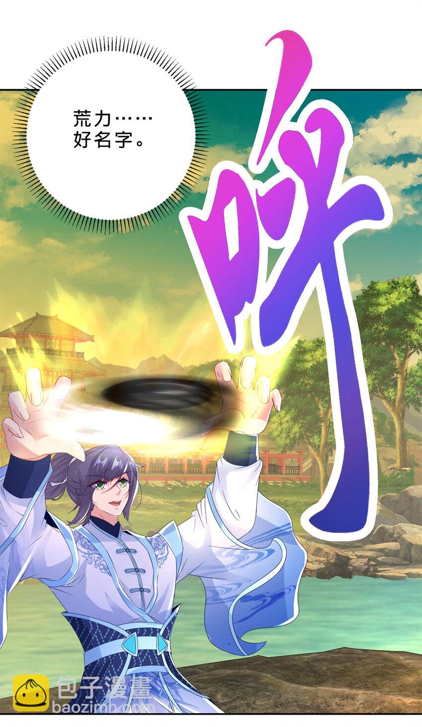 第317话 荒力-第318话
