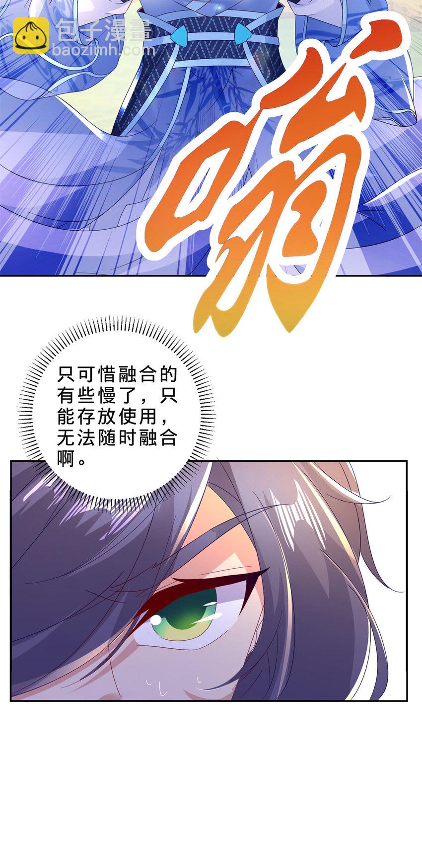 第317话 荒力-第318话