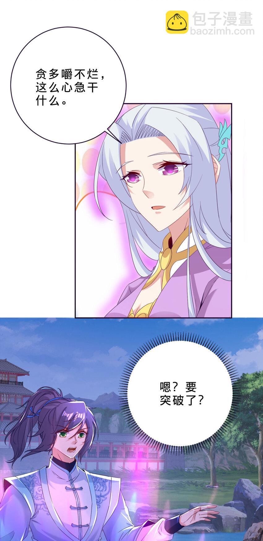第317话 荒力-第318话