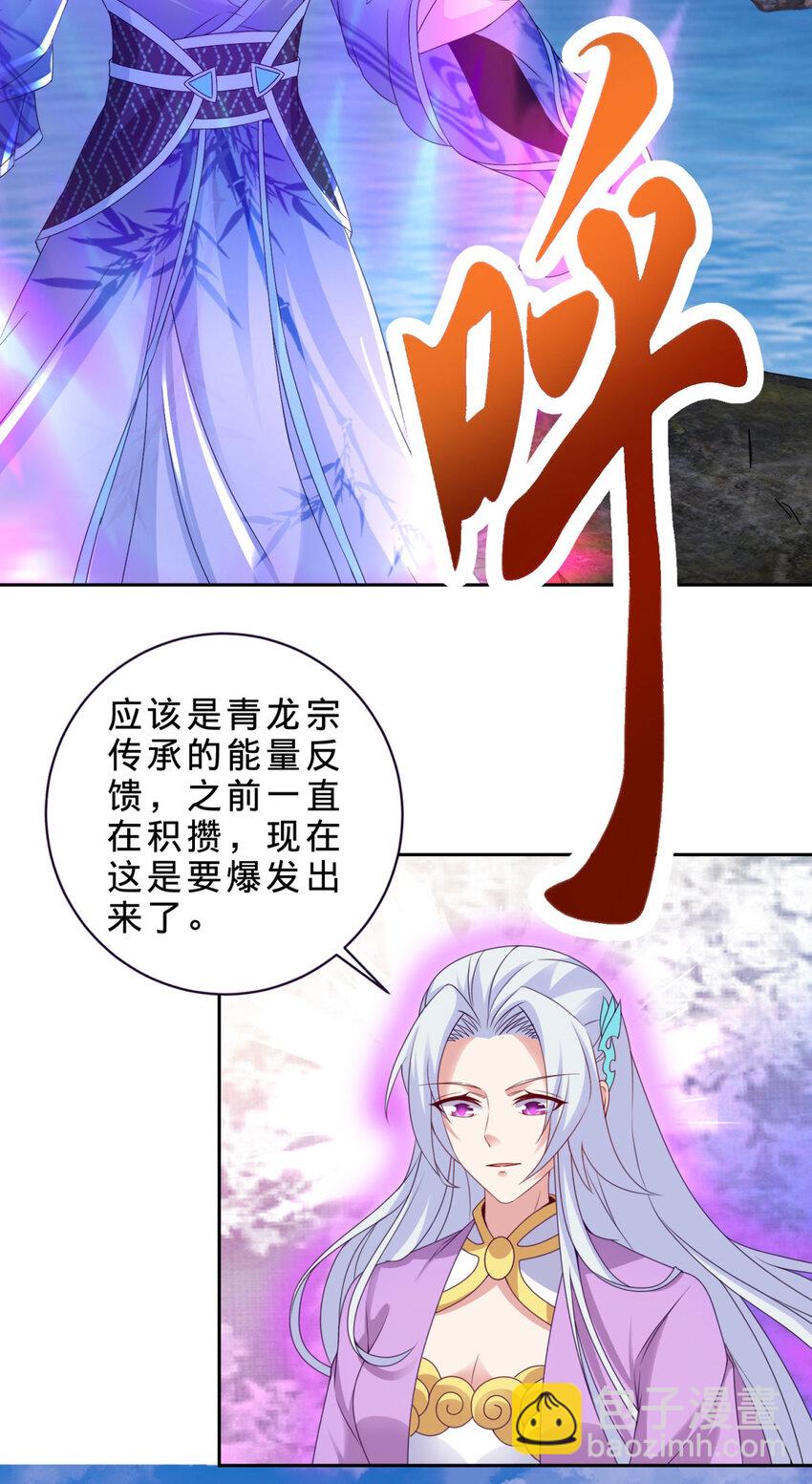 第317话 荒力-第318话