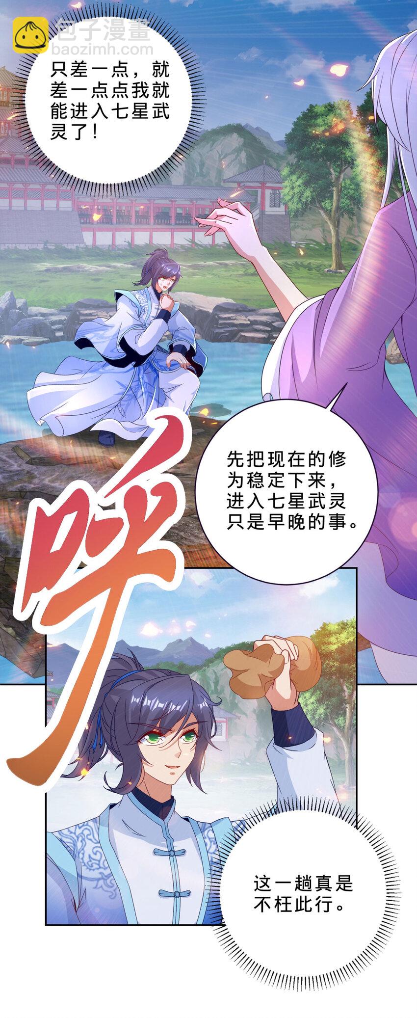 第317话 荒力-第318话