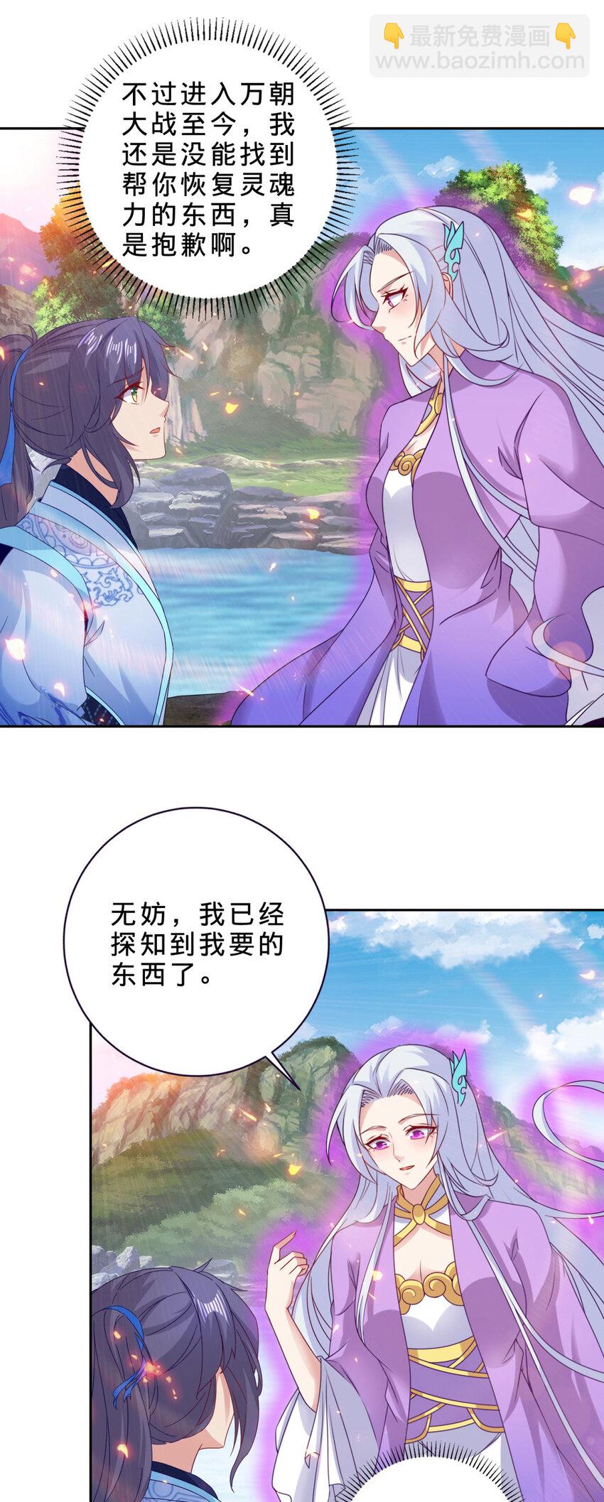 第317话 荒力-第318话
