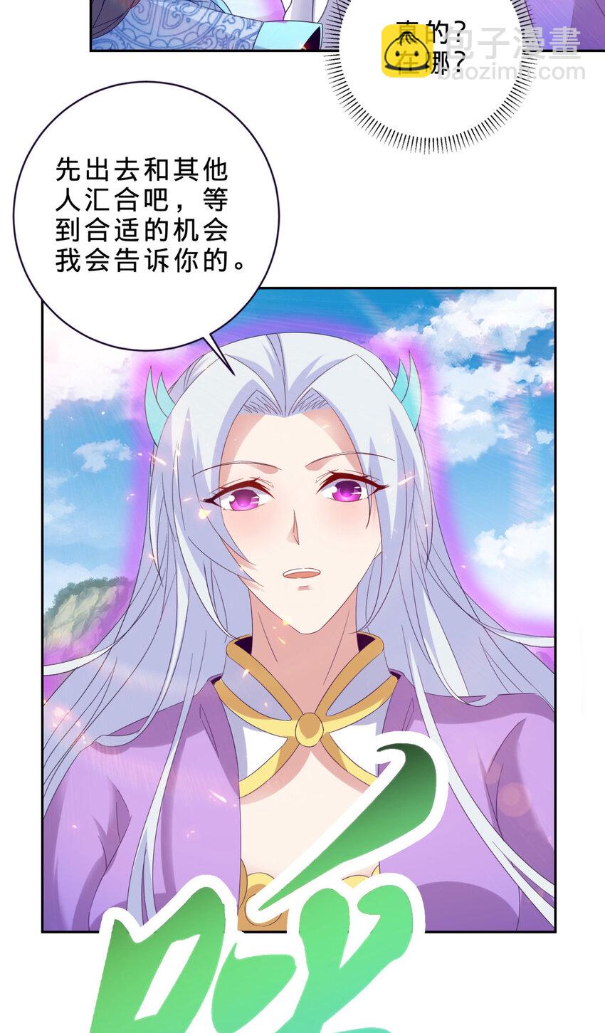 第317话 荒力-第318话