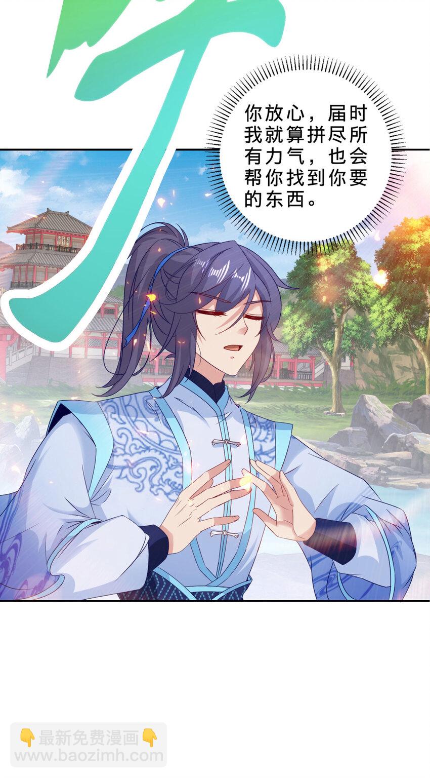 第317话 荒力-第318话