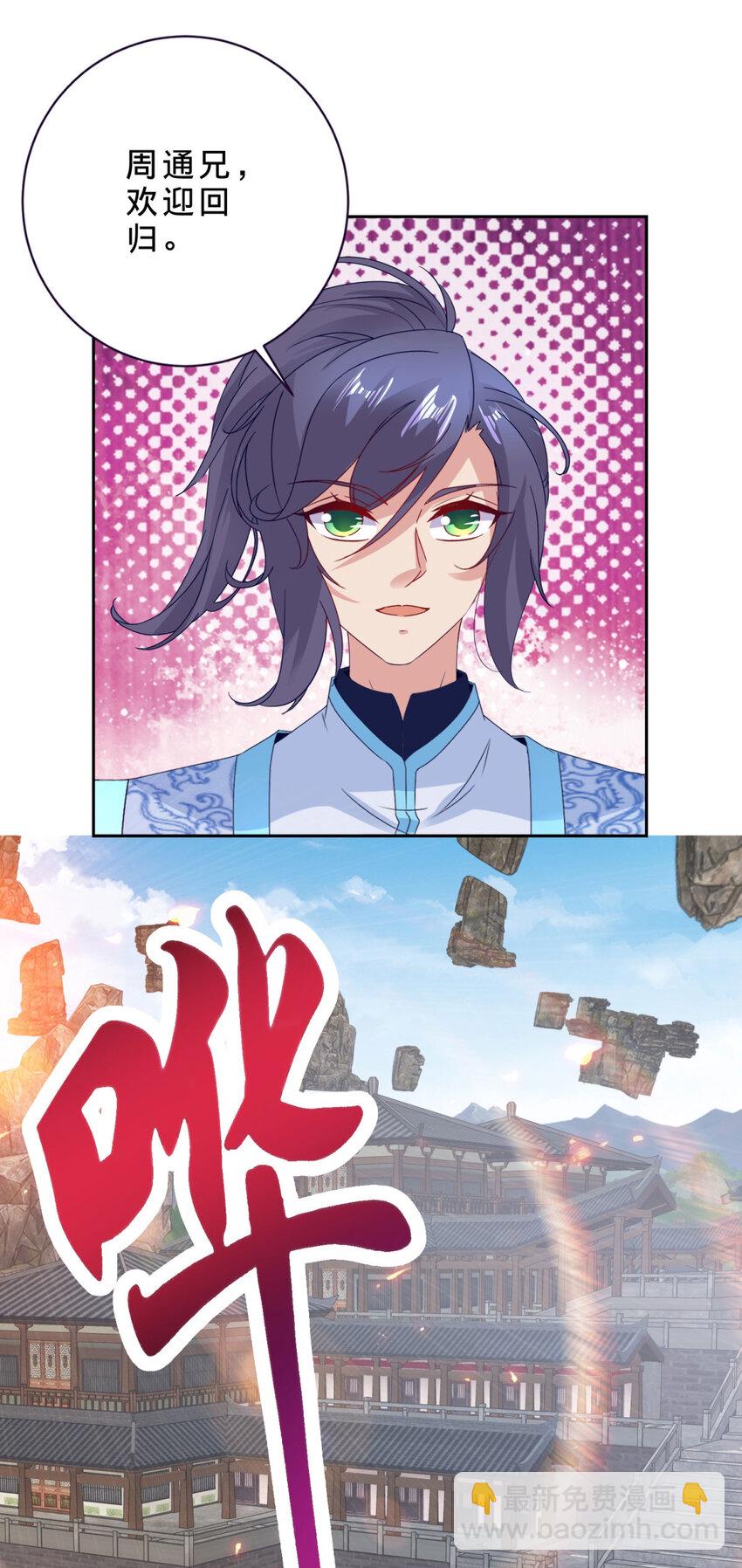 第319话 前往最后的决战地-第320话