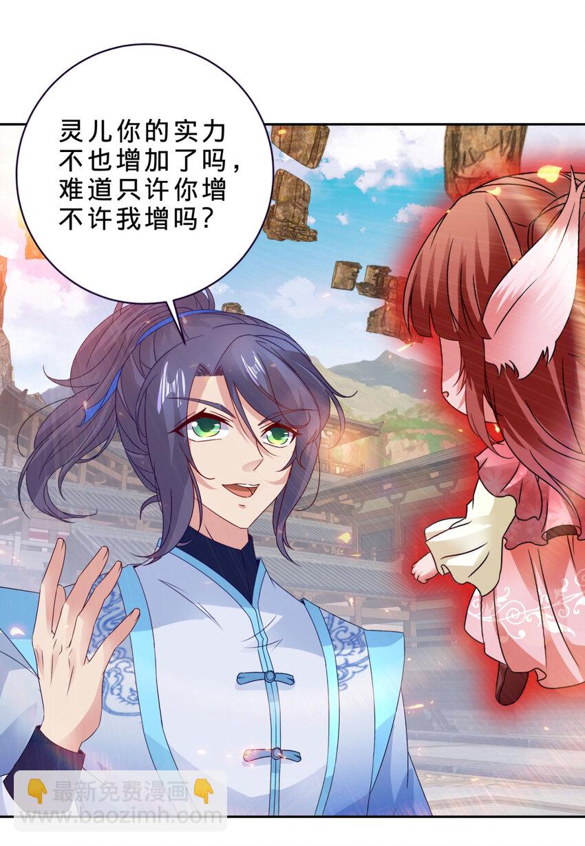 第319话 前往最后的决战地-第320话