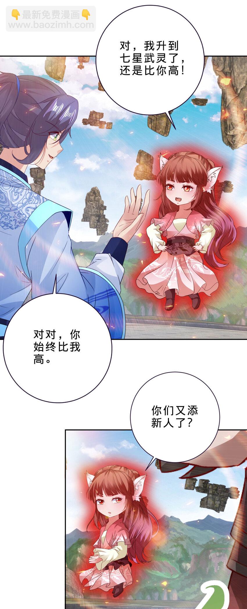 第319话 前往最后的决战地-第320话
