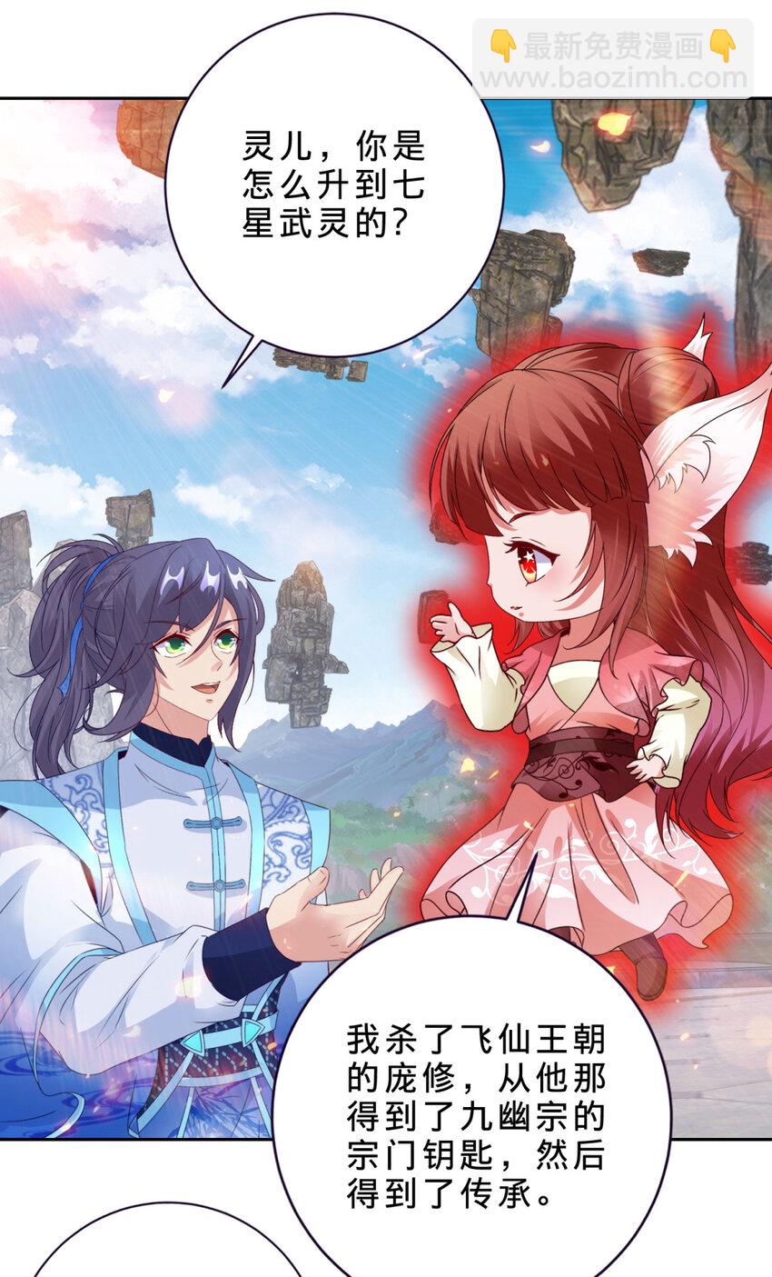 第319话 前往最后的决战地-第320话