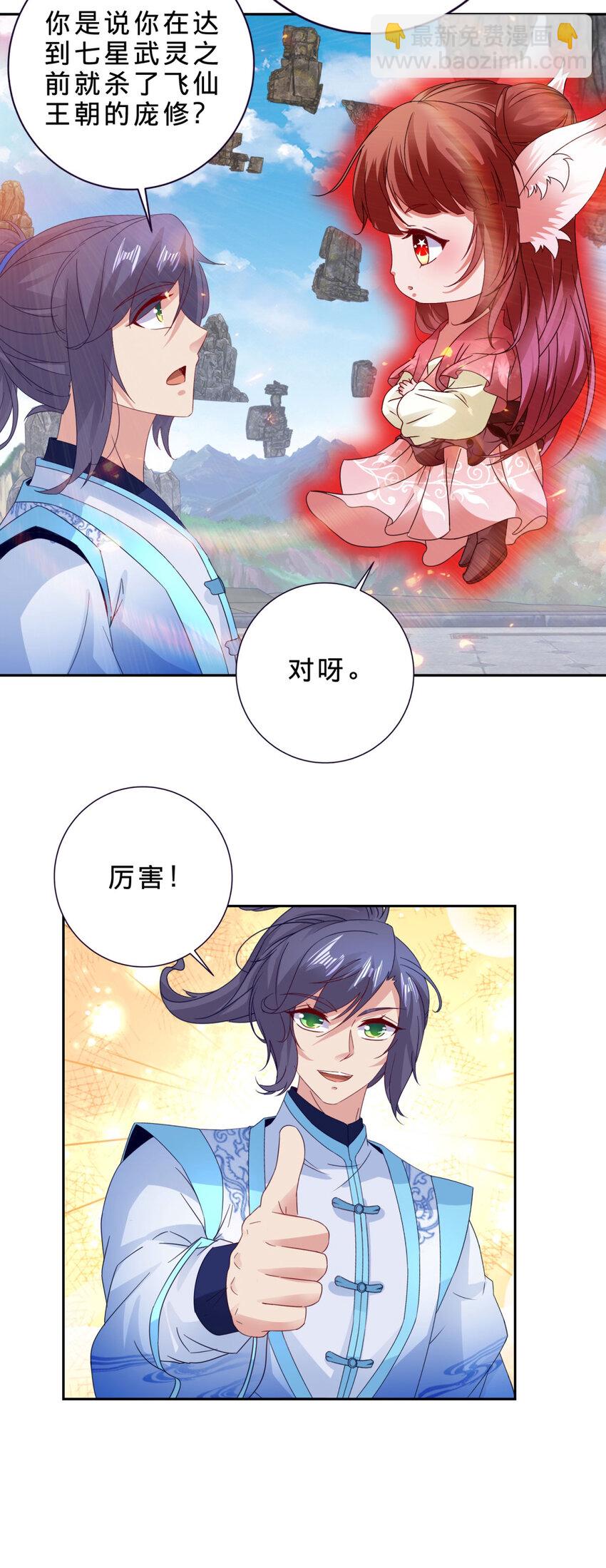 第319话 前往最后的决战地-第320话