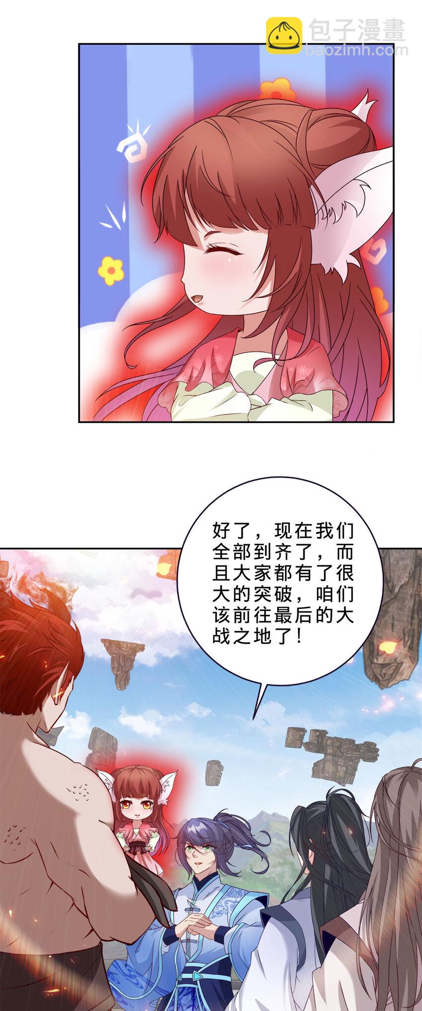 第319话 前往最后的决战地-第320话