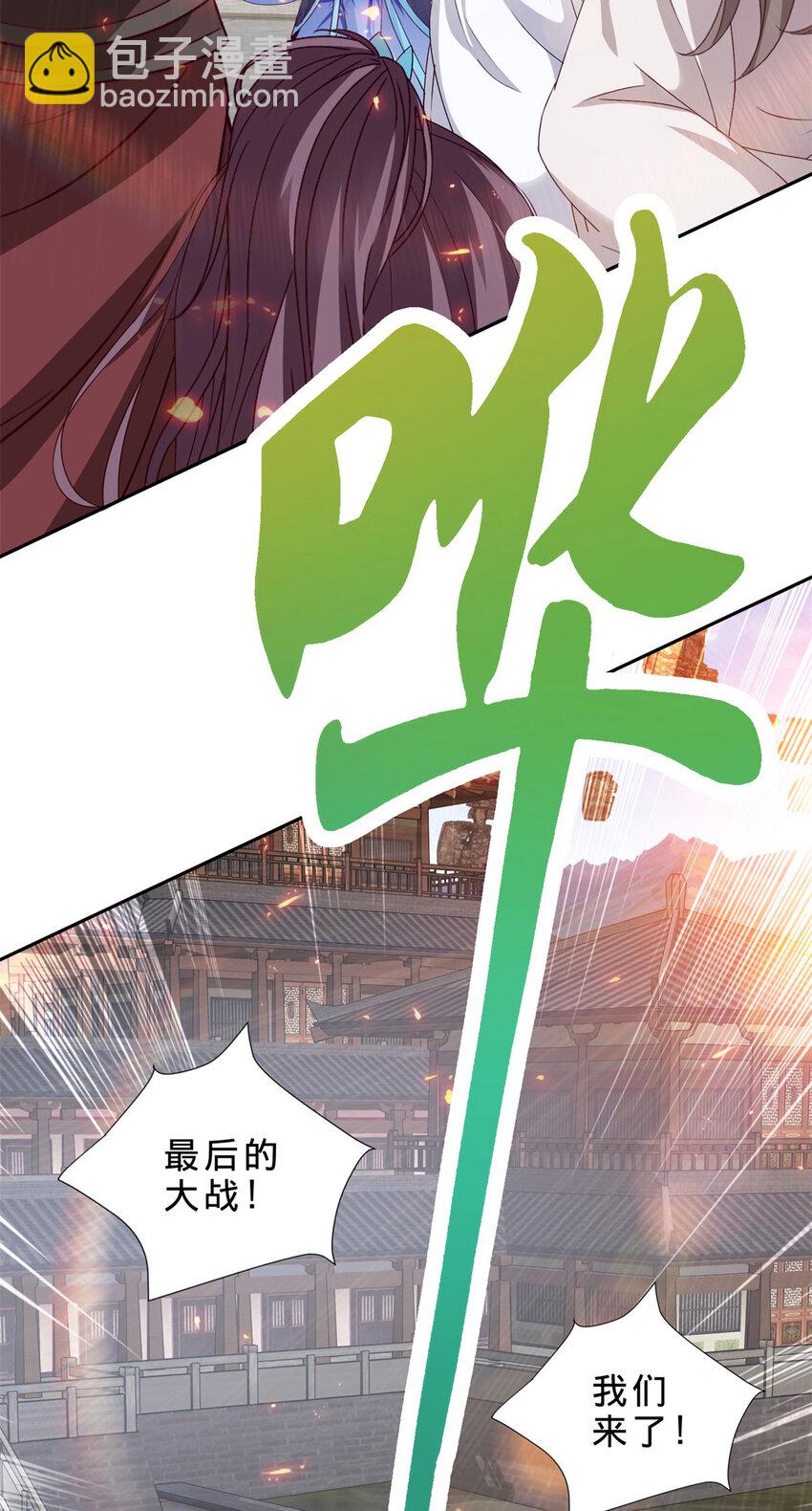 第319话 前往最后的决战地-第320话