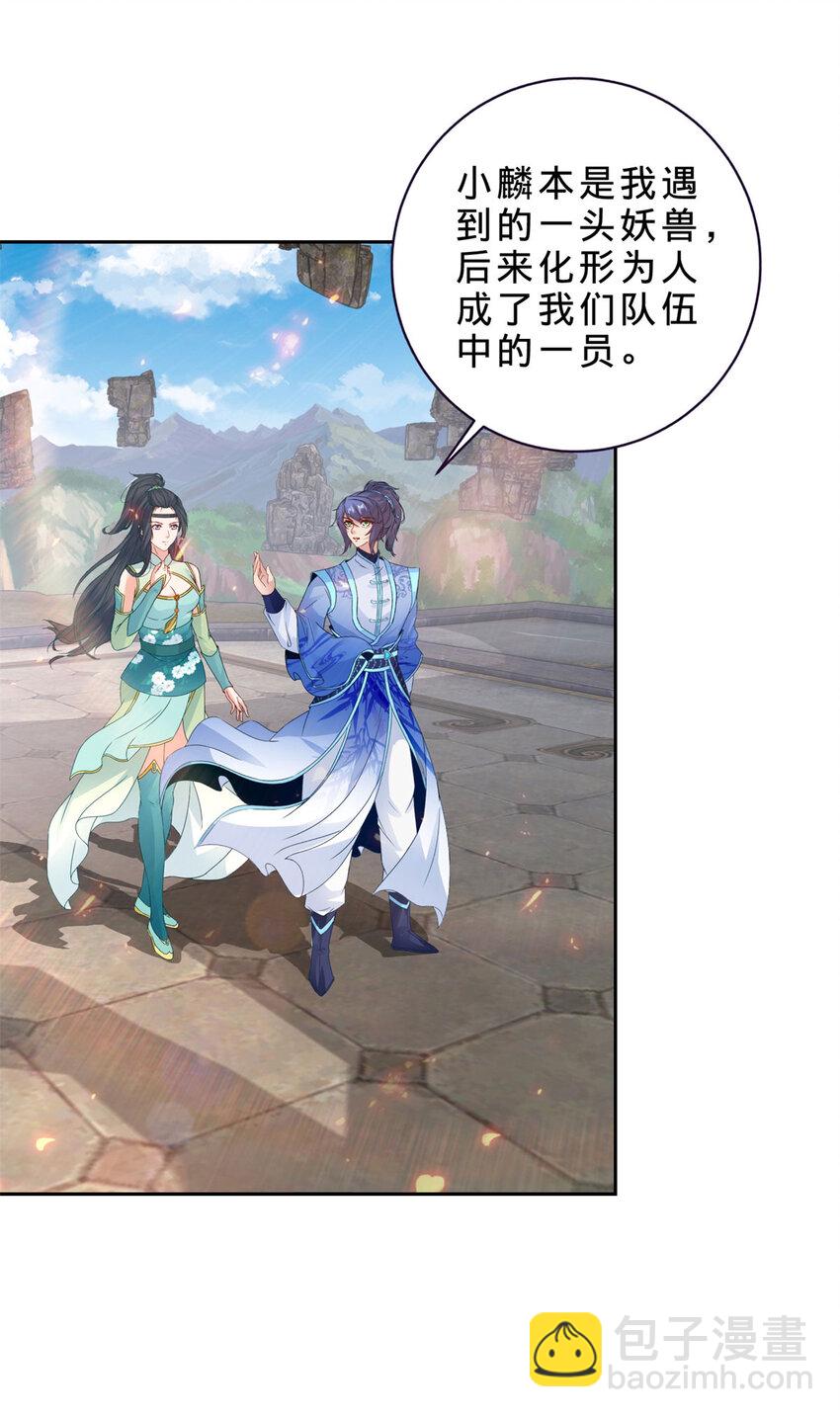 第319话 前往最后的决战地-第320话