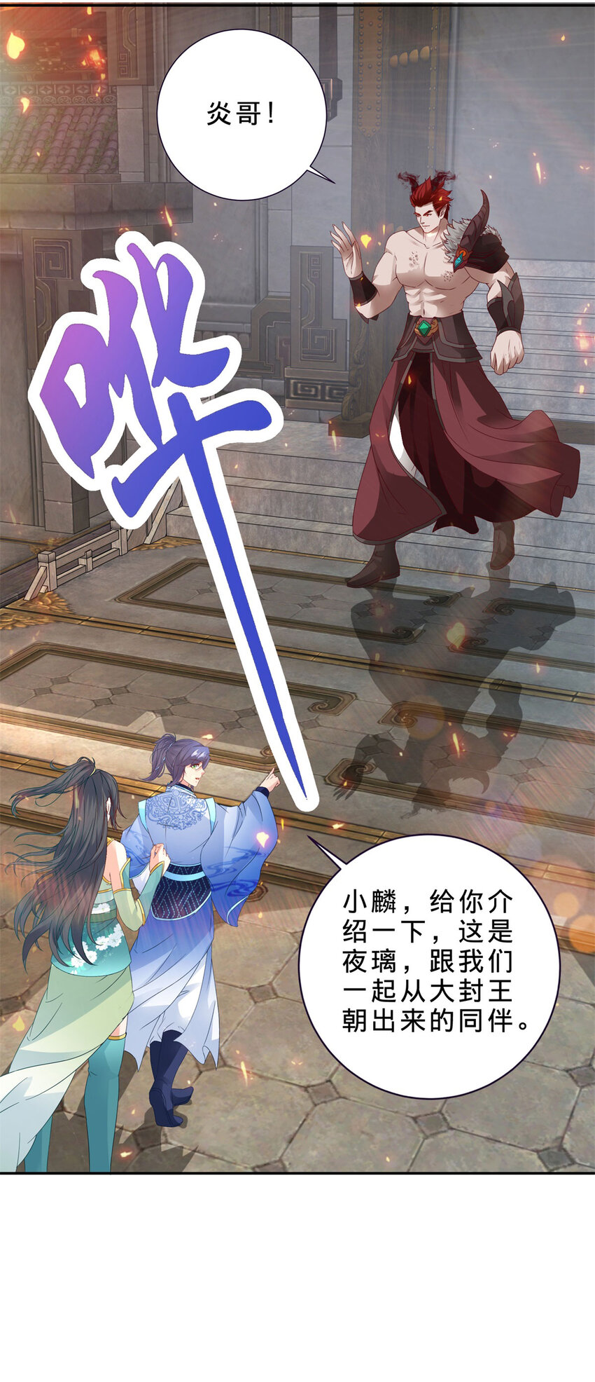 第319话 前往最后的决战地-第320话