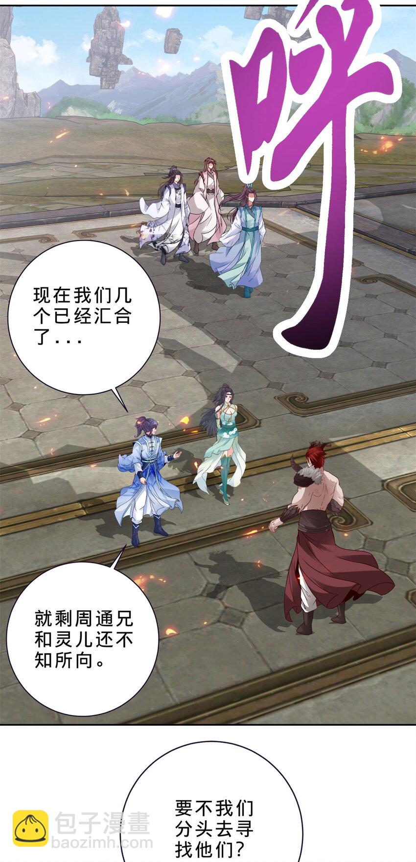 第319话 前往最后的决战地-第320话