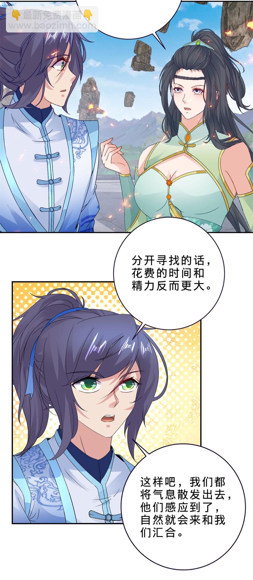 第319话 前往最后的决战地-第320话