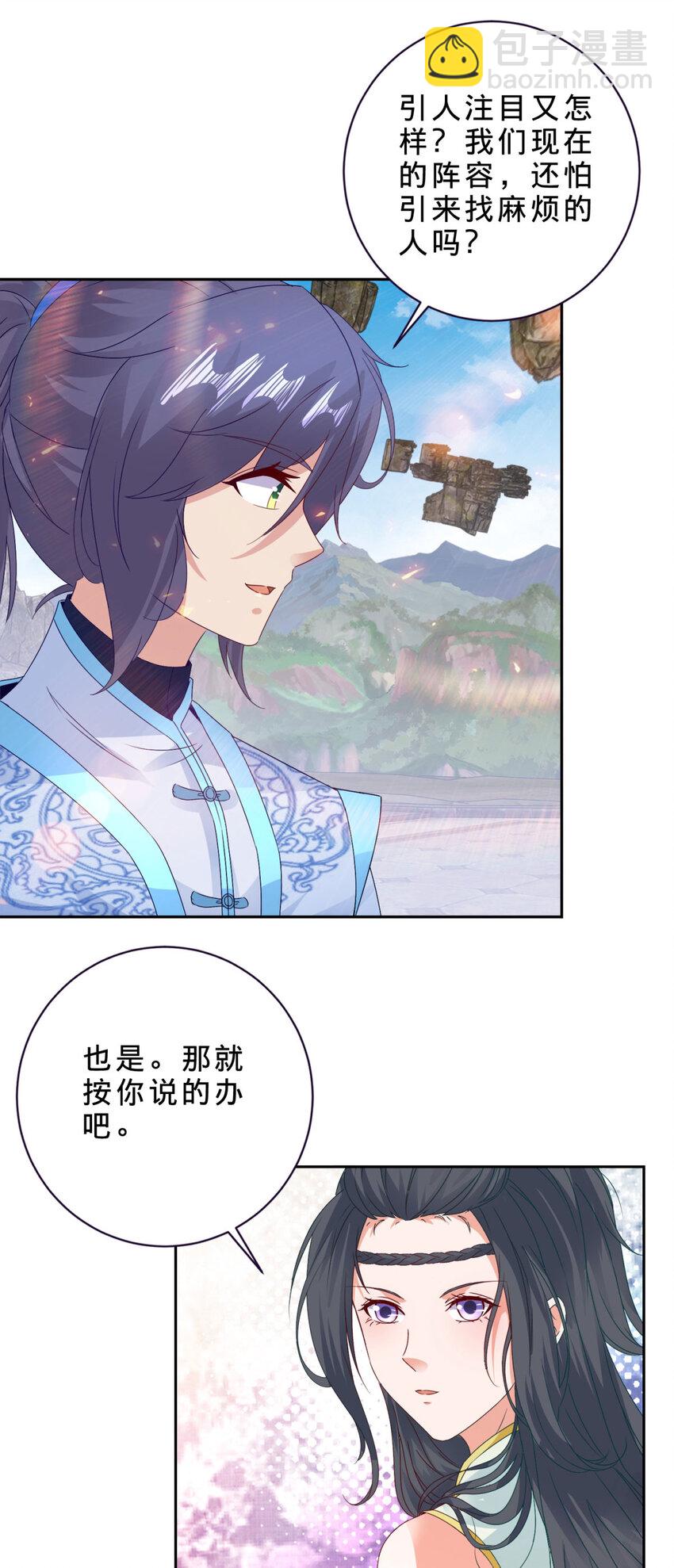 第319话 前往最后的决战地-第320话