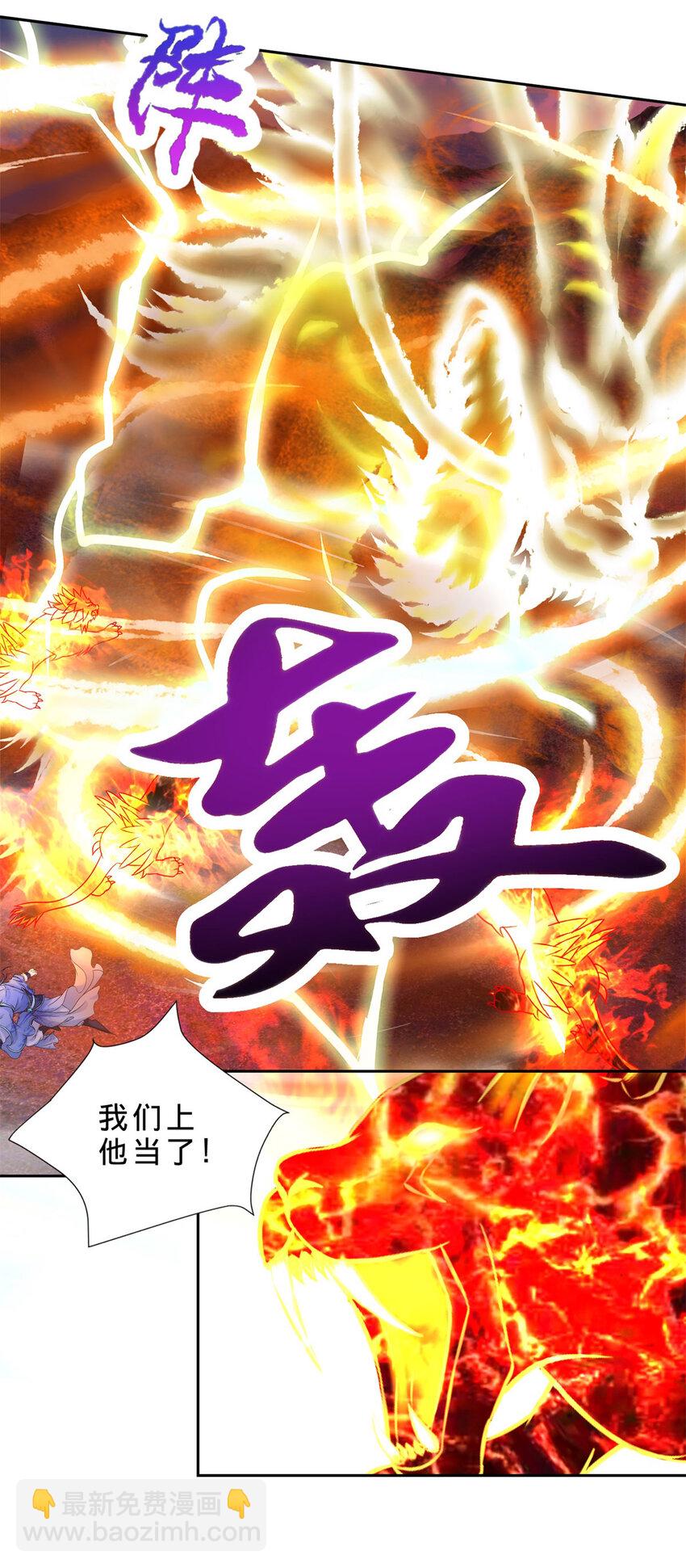 第321话 暂别宫千雪-第322话
