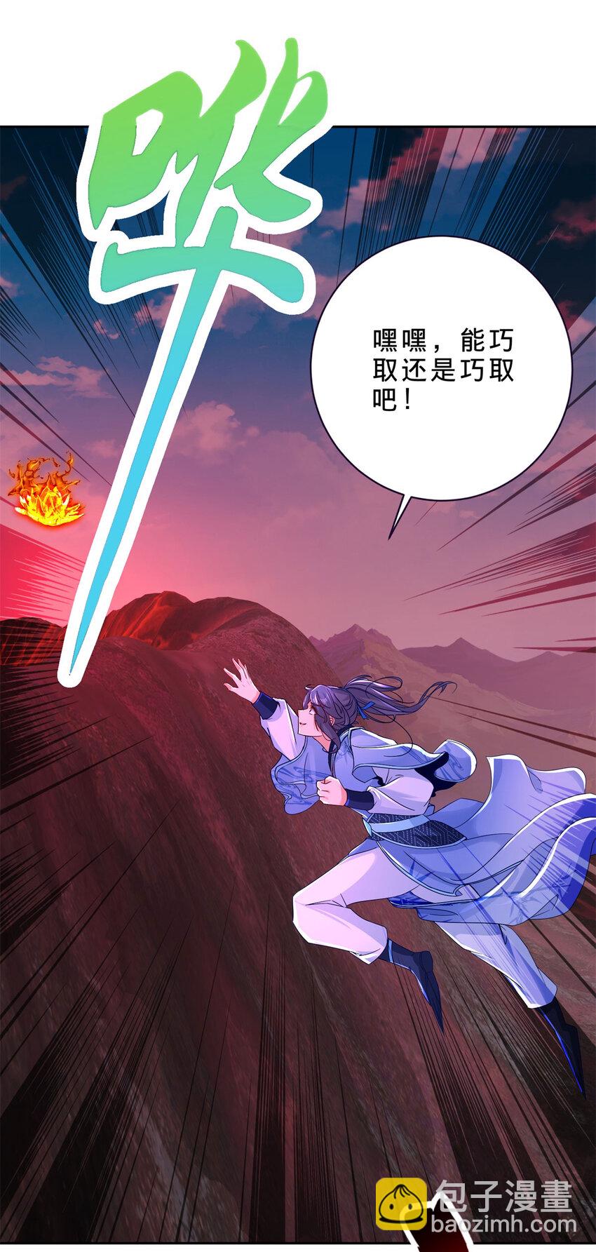 第321话 暂别宫千雪-第322话