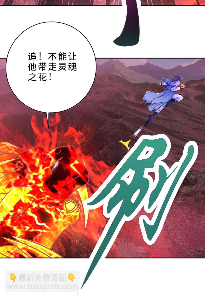 第321话 暂别宫千雪-第322话