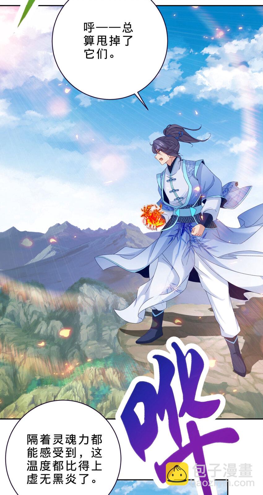 第321话 暂别宫千雪-第322话