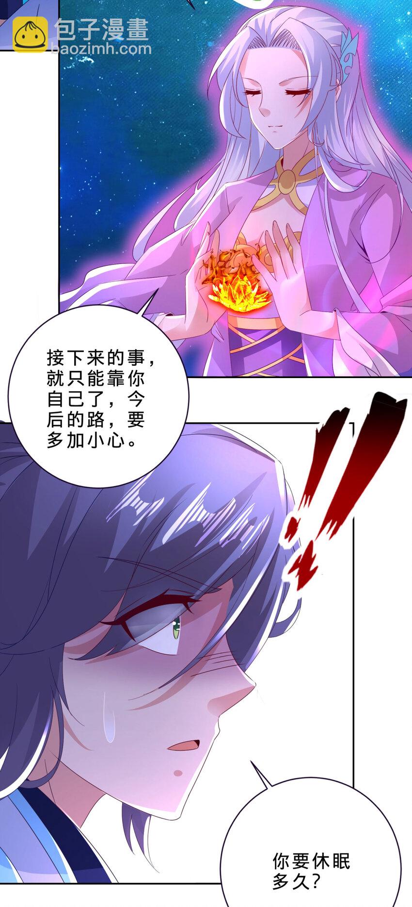 第321话 暂别宫千雪-第322话