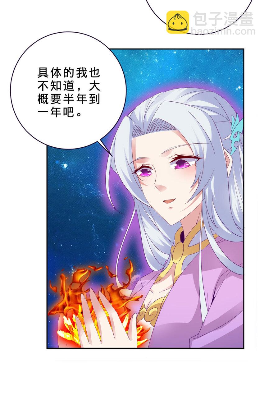 第321话 暂别宫千雪-第322话
