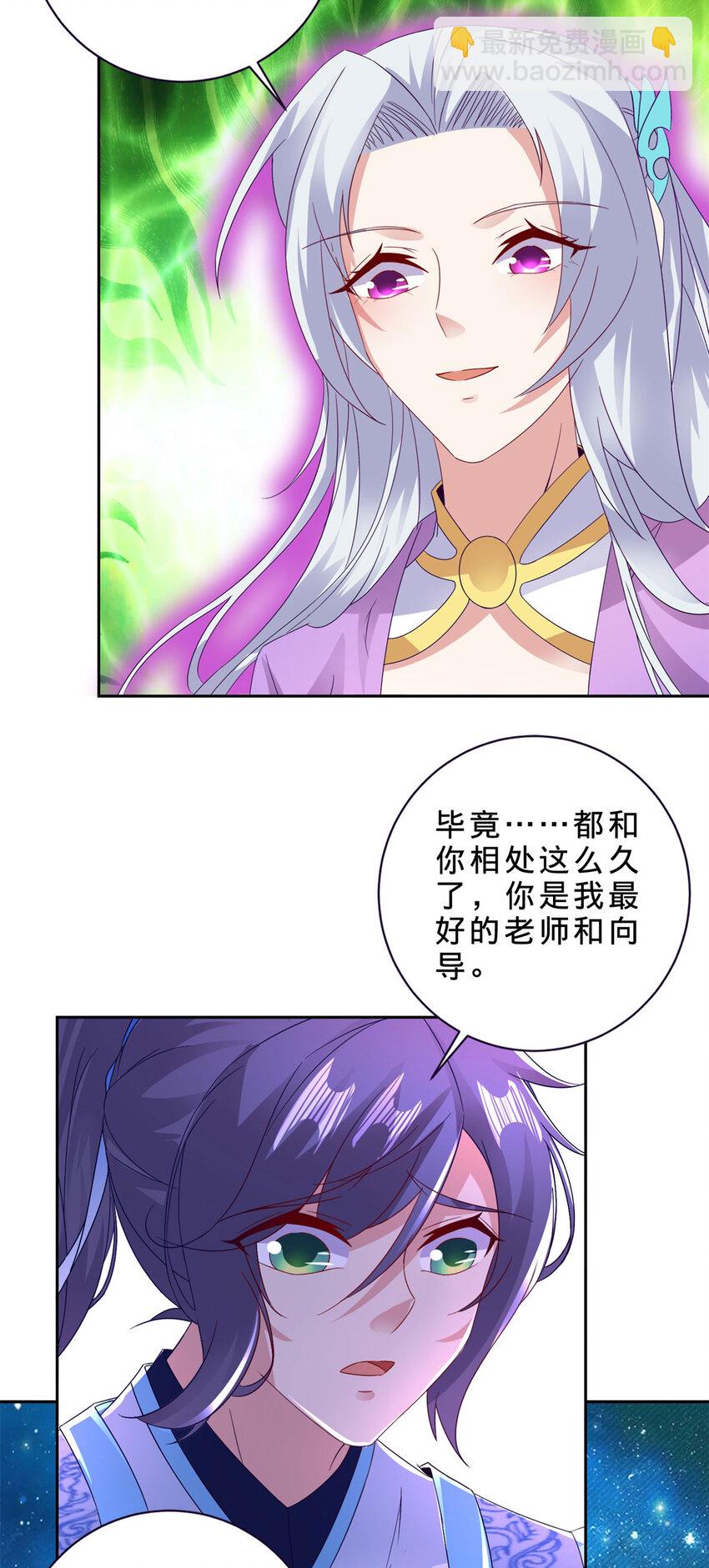 第321话 暂别宫千雪-第322话